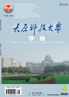 太原科技大学学报