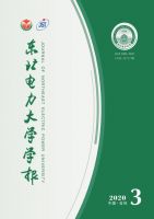 东北电力大学学报