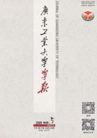 广东工业大学学报