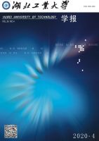 湖北工业大学学报