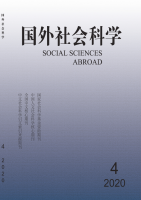 国外社会科学