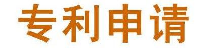 专利申请人就是专利权人吗？看了这个就知道了