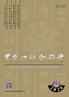 黑龙江社会科学