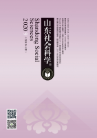 山东社会科学