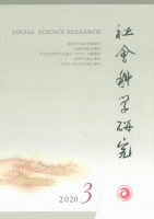社会科学研究