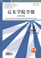 辽东学院学报(自然科学版)