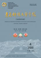 青岛科技大学学报(自然科学版)