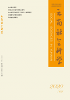 云南社会科学