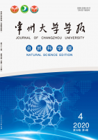 常州大学学报(自然科学版)