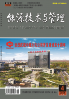 能源技术与管理