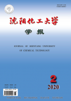 沈阳化工大学学报