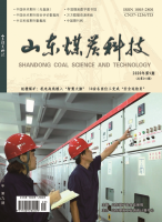 山东煤炭科技
