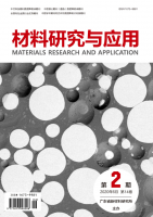 材料研究与应用