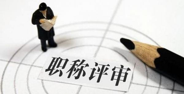 多个作者的论文对评职称有影响吗？