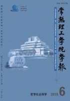 常熟理工学院学报