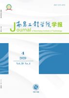 南昌工程学院学报