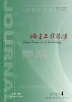 福建工程学院学报