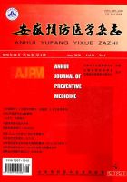 安徽预防医学杂志