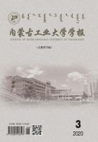  内蒙古工业大学学报(自然科学版)