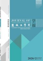 盐城工学院学报(自然科学版)