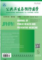 公共卫生与预防医学