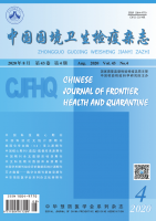 中国国境卫生检疫杂志