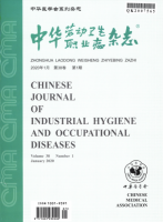 中华劳动卫生职业病杂志