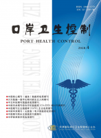 口岸卫生控制