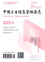 中国卫生信息管理杂志