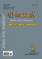 特钢技术