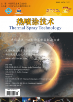 热喷涂技术