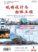  硫磷设计与粉体工程