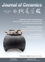 陶瓷学报