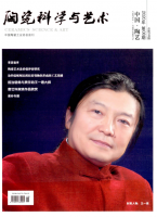 陶瓷科学与艺术