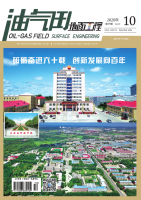 油气田地面工程