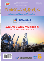 石油化工设备技术