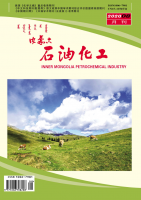 内蒙古石油化工