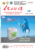 化工环保