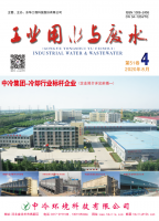 工业用水与废水