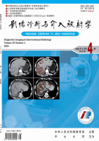 影像诊断与介入放射学