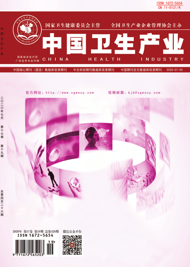 中国卫生产业
