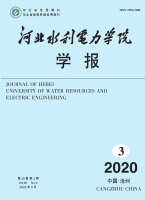 河北水利电力学院学报