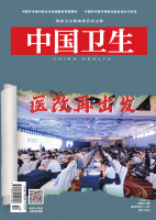 中国卫生