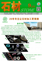 在装配式建筑中节能保温一体化技术的应用