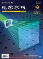 光学学报