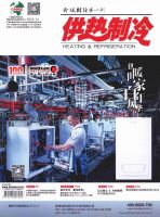 供热制冷