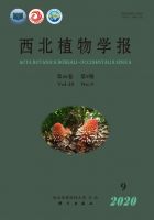 西北植物学报
