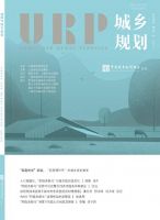 城乡规划