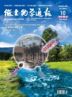 微生物学通报