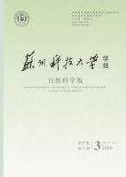 苏州科技大学学报(自然科学版)